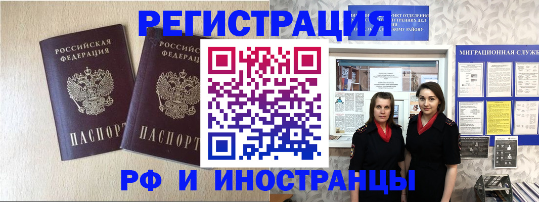 прописка для кредита в Кургане