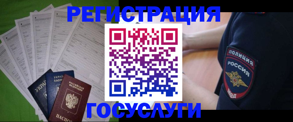 прописка паспорт в Кургане