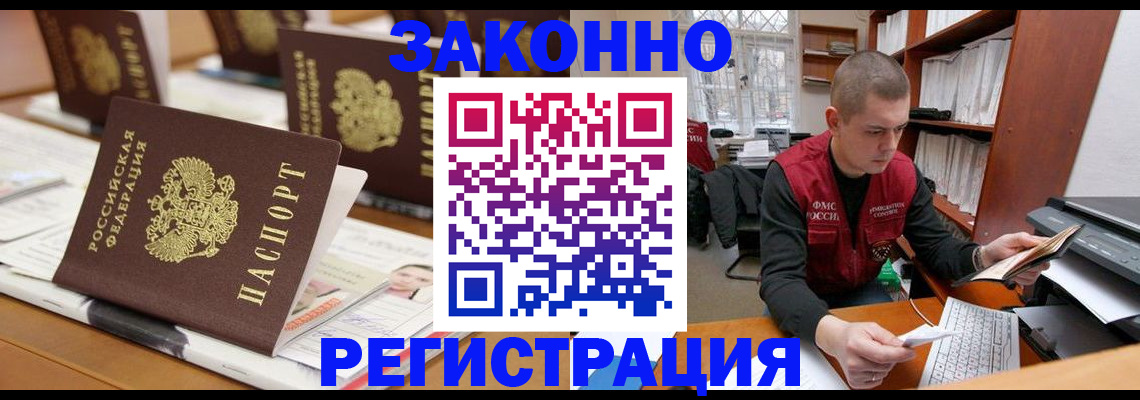 регистрация для школы в Кургане